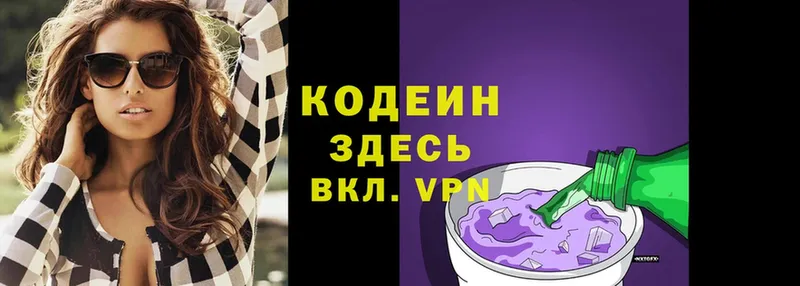 Кодеиновый сироп Lean Purple Drank  где можно купить   Николаевск-на-Амуре 